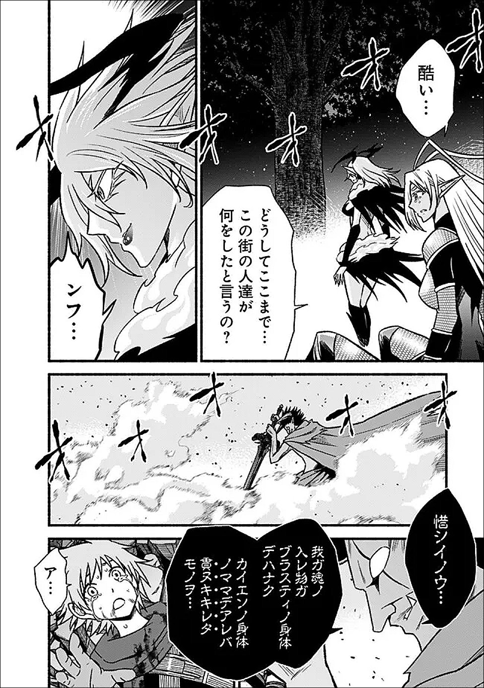 Cut and Paste de Kono Sekai o Ikiteiku Chap 125 - Next Chap 126