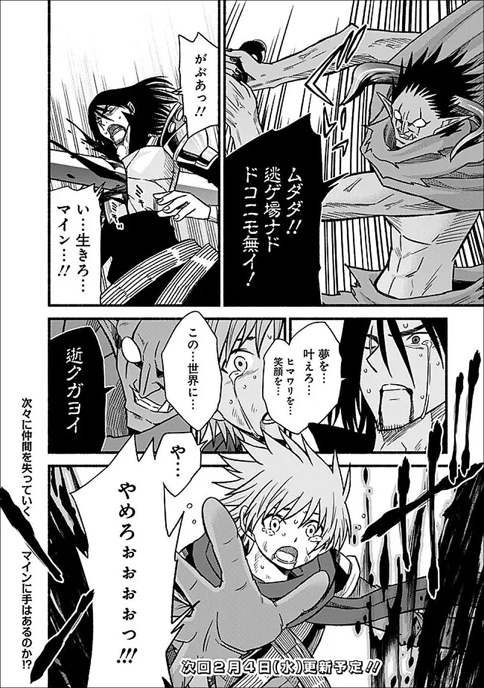 Cut and Paste de Kono Sekai o Ikiteiku Chap 125 - Next Chap 126