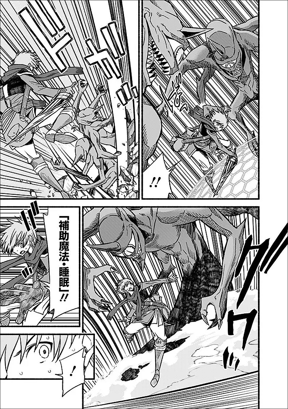 Cut and Paste de Kono Sekai o Ikiteiku Chap 125 - Next Chap 126