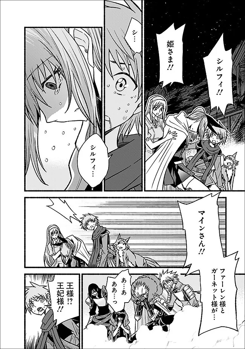 Cut and Paste de Kono Sekai o Ikiteiku Chap 125 - Next Chap 126