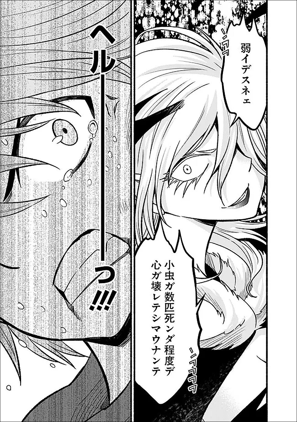 Cut and Paste de Kono Sekai o Ikiteiku Chap 125 - Next Chap 126