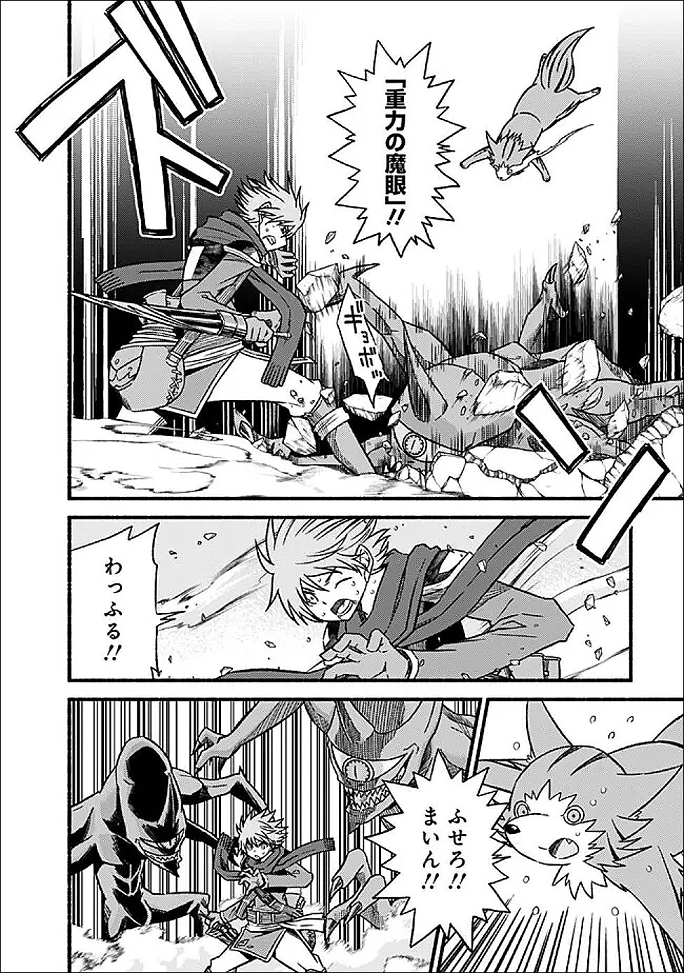 Cut and Paste de Kono Sekai o Ikiteiku Chap 125 - Next Chap 126