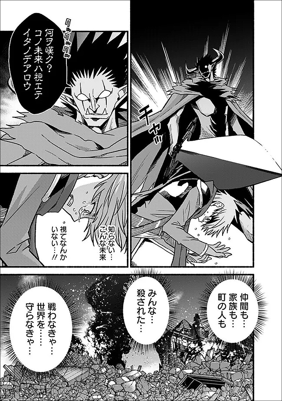 Cut and Paste de Kono Sekai o Ikiteiku Chap 126 - Next Chap 127