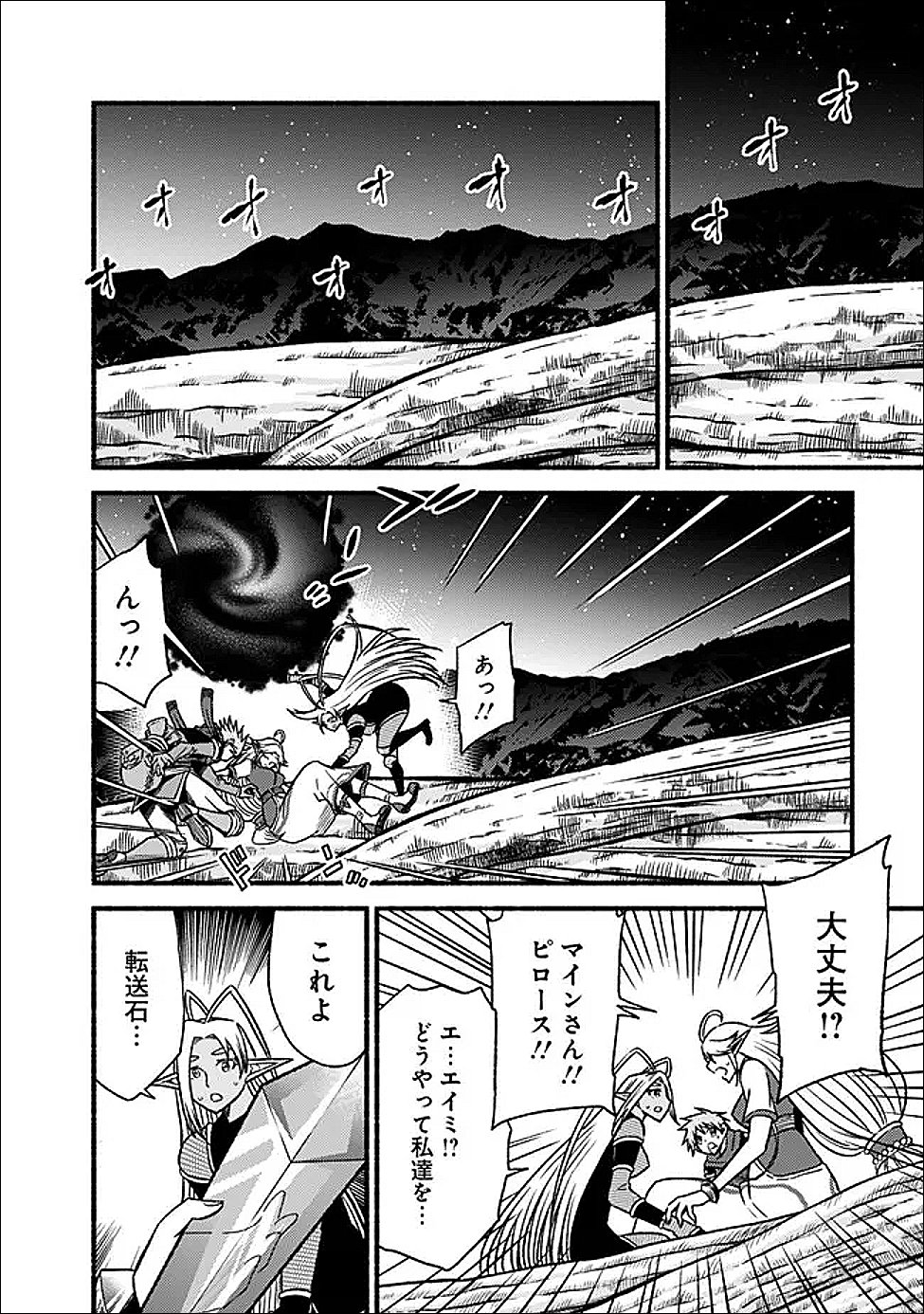 Cut and Paste de Kono Sekai o Ikiteiku Chap 126 - Next Chap 127