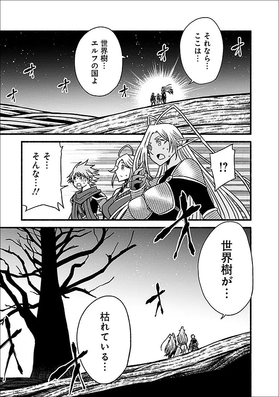 Cut and Paste de Kono Sekai o Ikiteiku Chap 126 - Next Chap 127