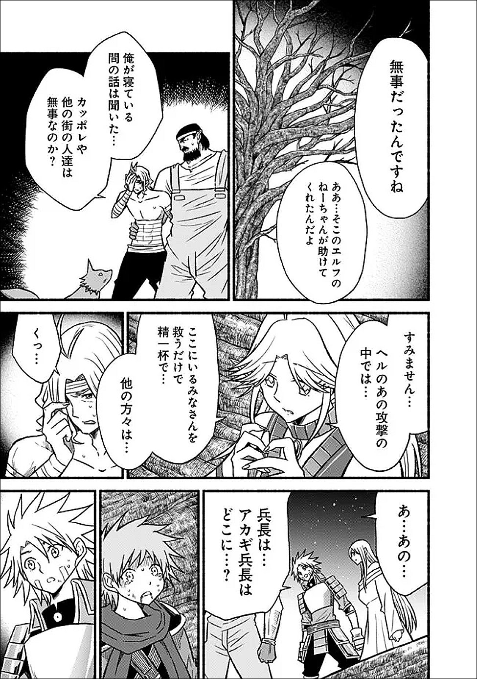 Cut and Paste de Kono Sekai o Ikiteiku Chap 126 - Next Chap 127