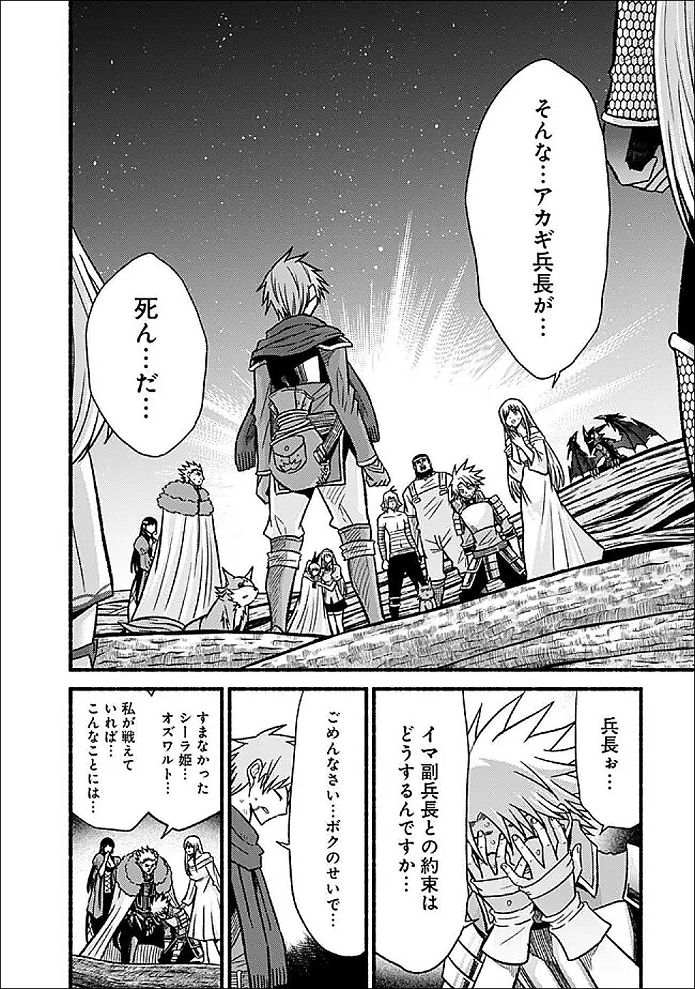 Cut and Paste de Kono Sekai o Ikiteiku Chap 126 - Next Chap 127