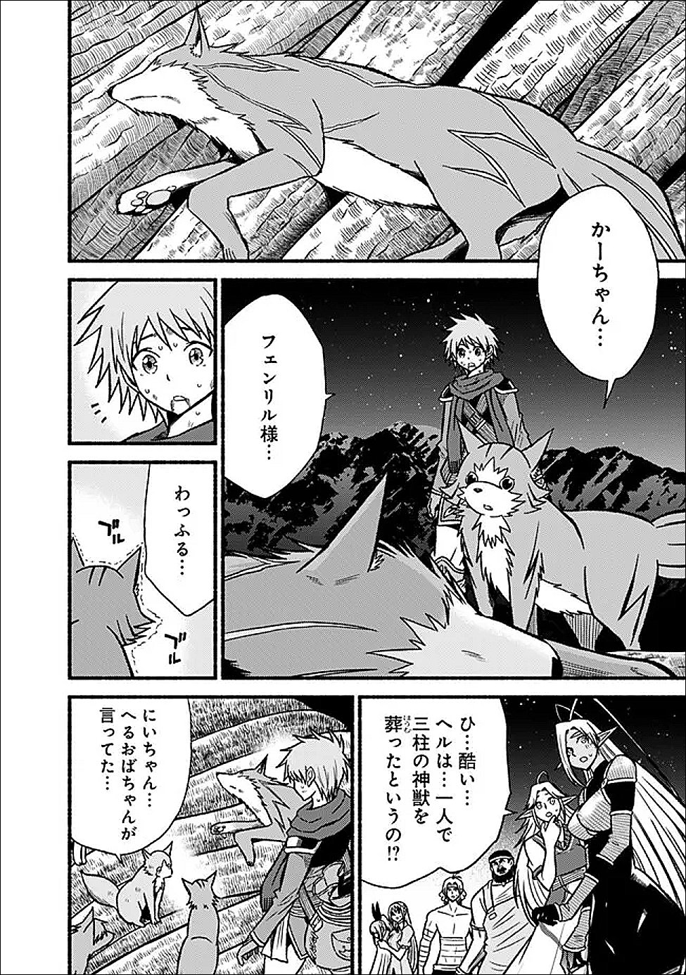 Cut and Paste de Kono Sekai o Ikiteiku Chap 126 - Next Chap 127