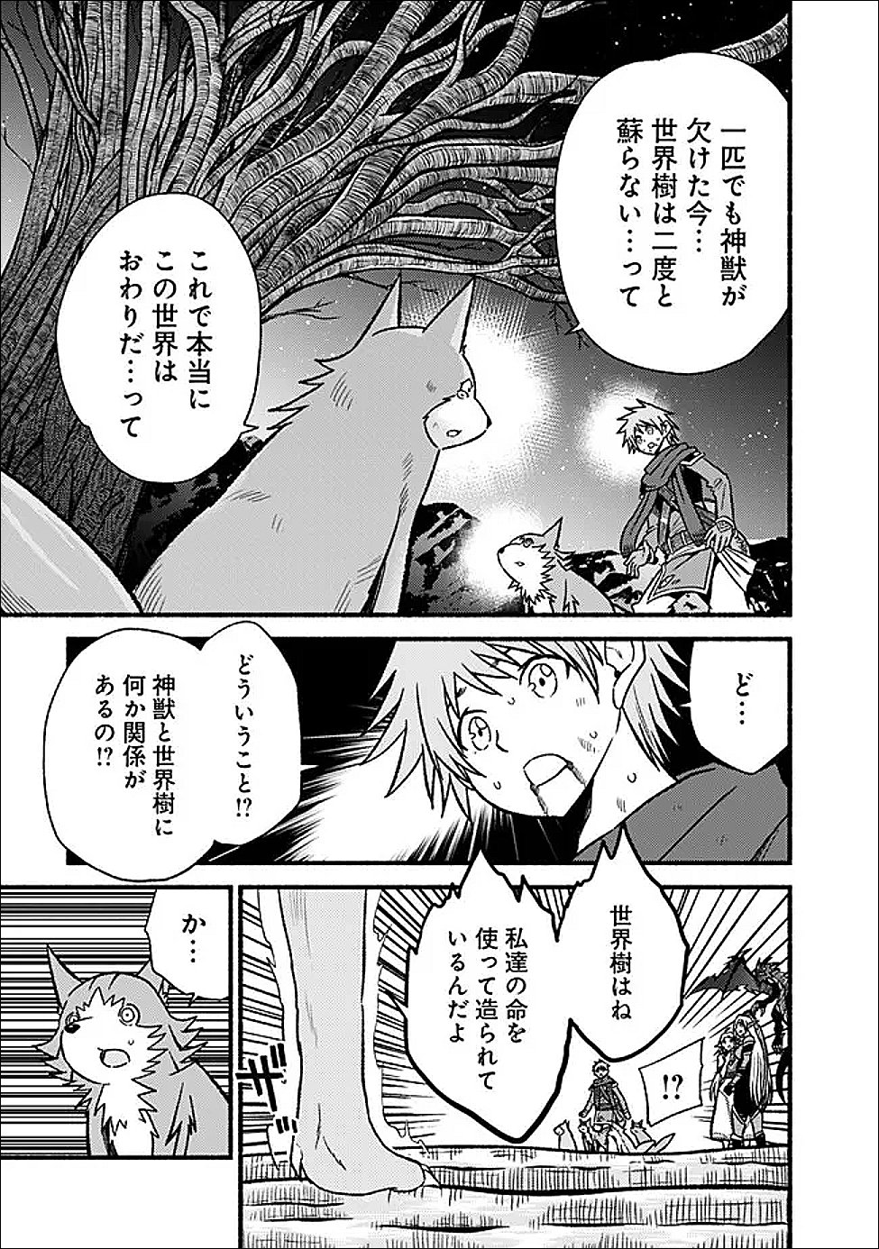 Cut and Paste de Kono Sekai o Ikiteiku Chap 126 - Next Chap 127