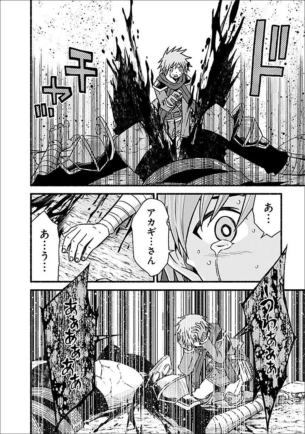 Cut and Paste de Kono Sekai o Ikiteiku Chap 126 - Next Chap 127