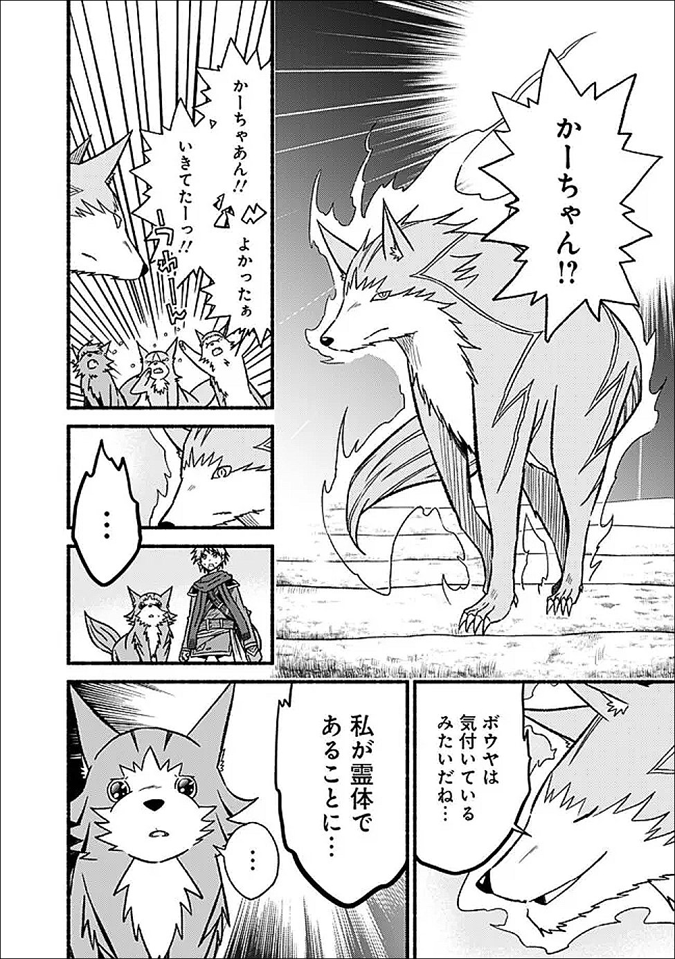 Cut and Paste de Kono Sekai o Ikiteiku Chap 126 - Next Chap 127