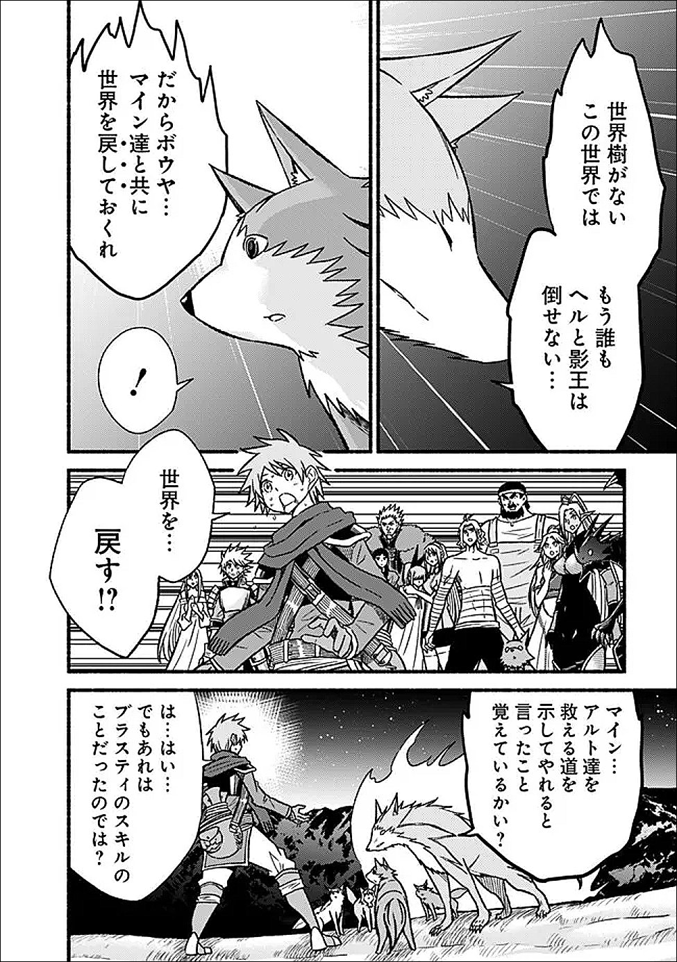 Cut and Paste de Kono Sekai o Ikiteiku Chap 126 - Next Chap 127