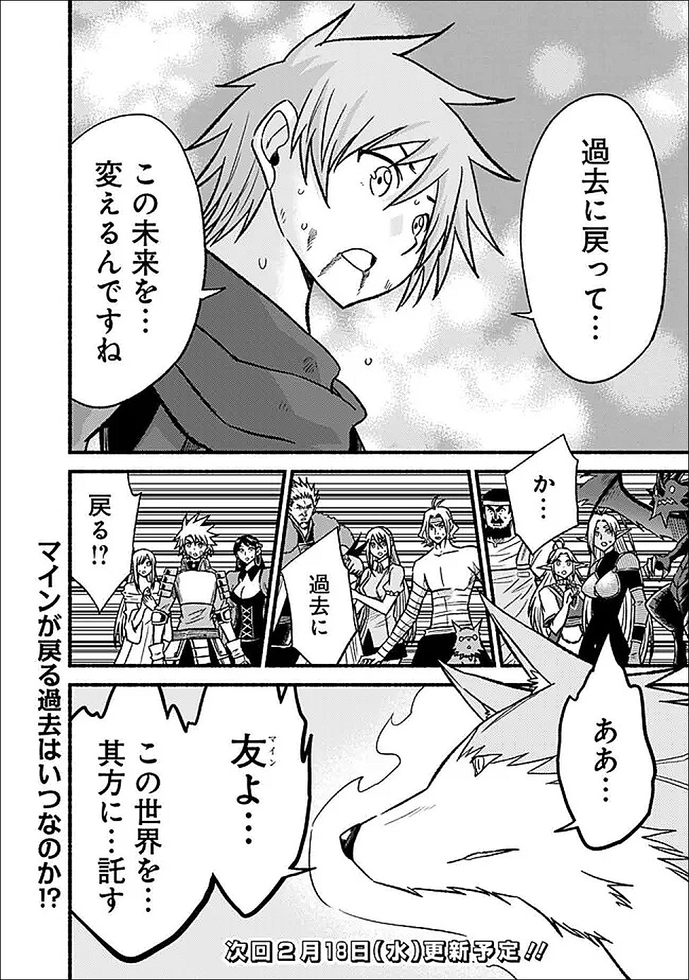 Cut and Paste de Kono Sekai o Ikiteiku Chap 126 - Next Chap 127