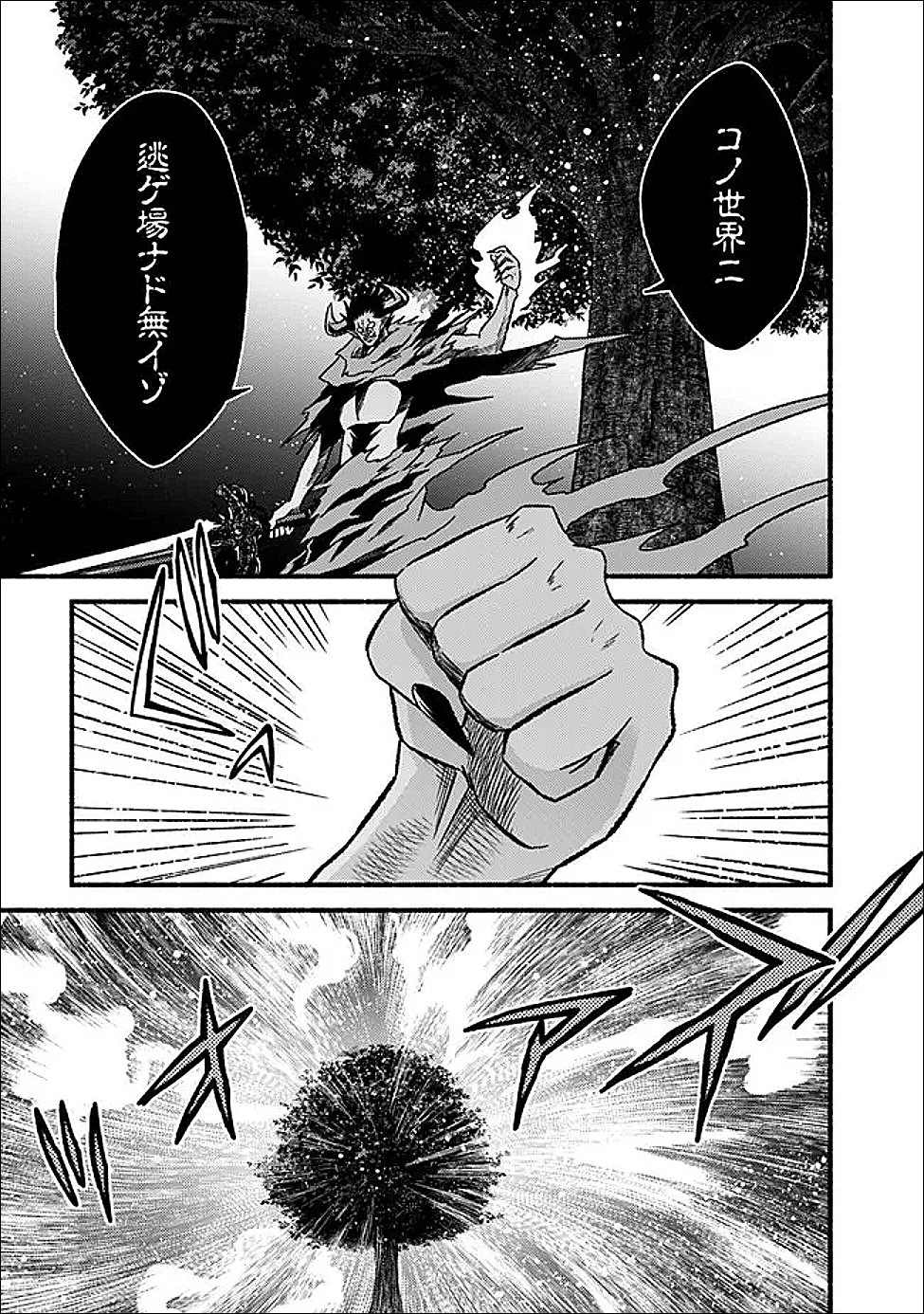 Cut and Paste de Kono Sekai o Ikiteiku Chap 126 - Next Chap 127