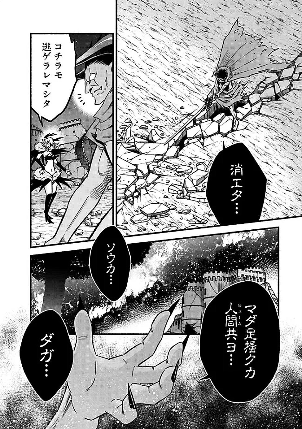 Cut and Paste de Kono Sekai o Ikiteiku Chap 126 - Next Chap 127