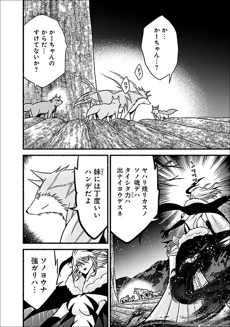 Cut and Paste de Kono Sekai o Ikiteiku Chap 127.2 - Next Chap 128.2