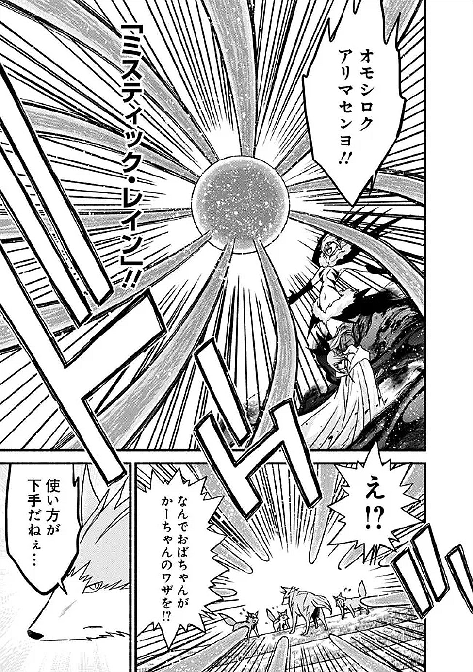 Cut and Paste de Kono Sekai o Ikiteiku Chap 127.2 - Next Chap 128.2