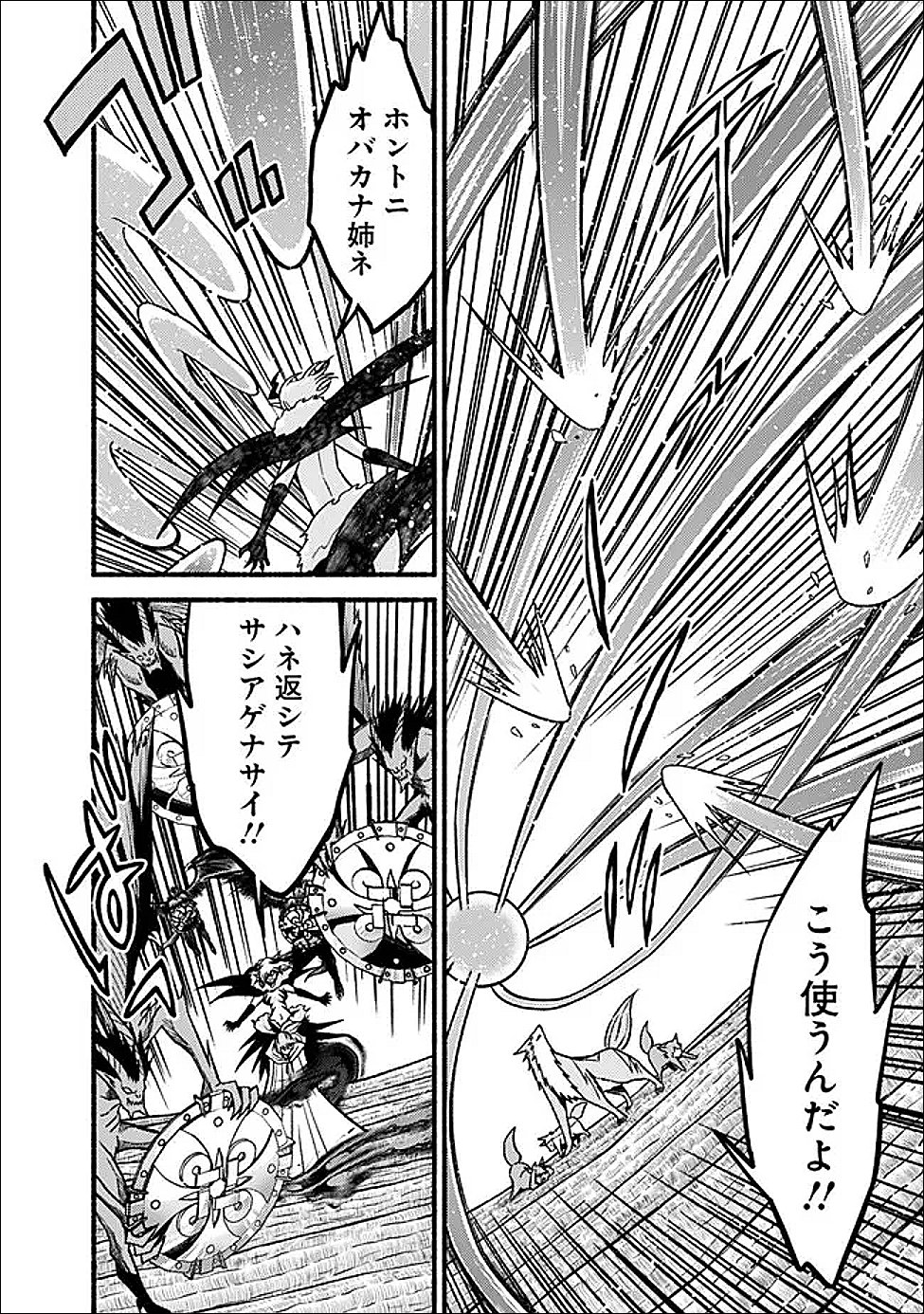 Cut and Paste de Kono Sekai o Ikiteiku Chap 127.2 - Next Chap 128.2