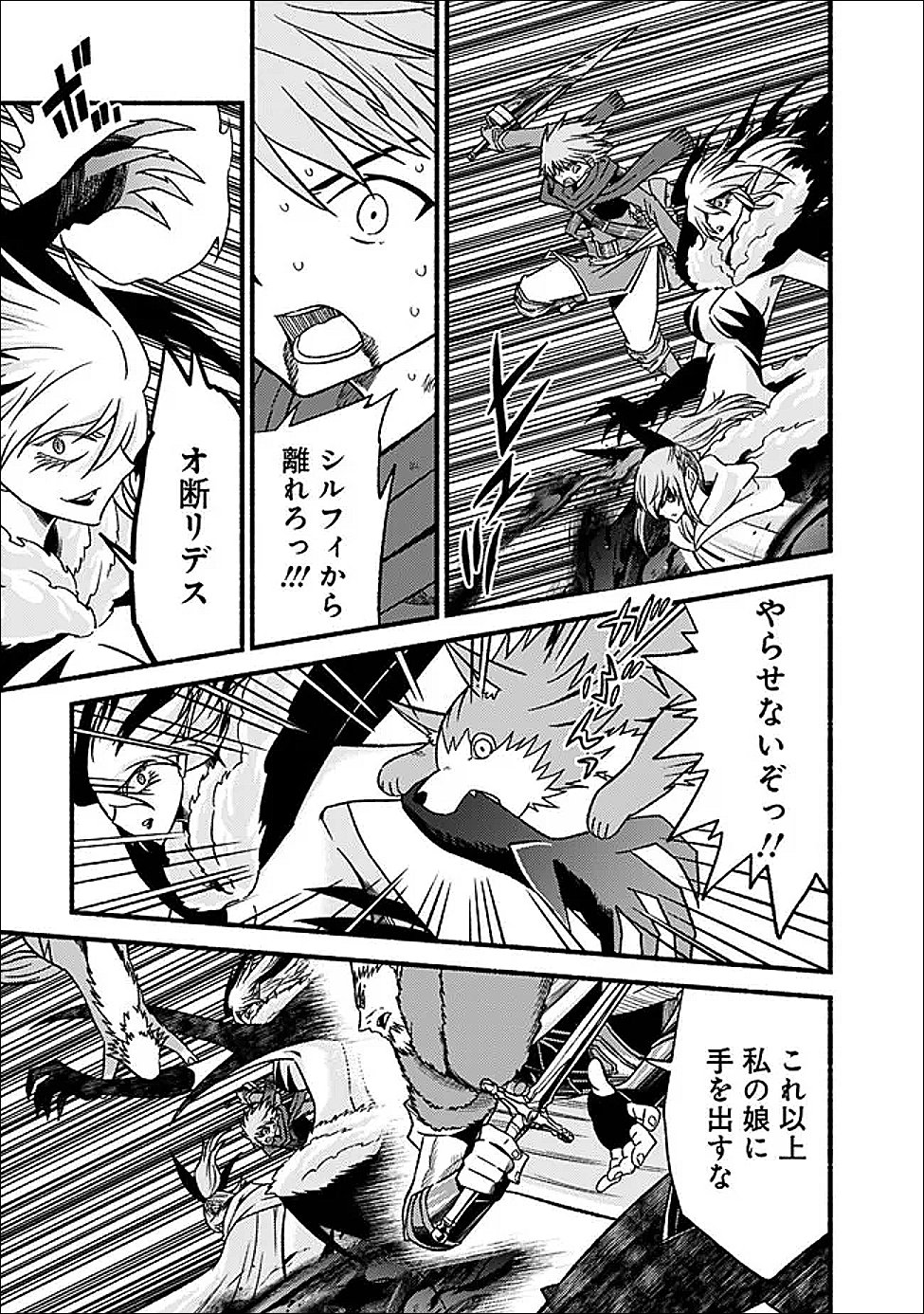 Cut and Paste de Kono Sekai o Ikiteiku Chap 127.2 - Next Chap 128.2