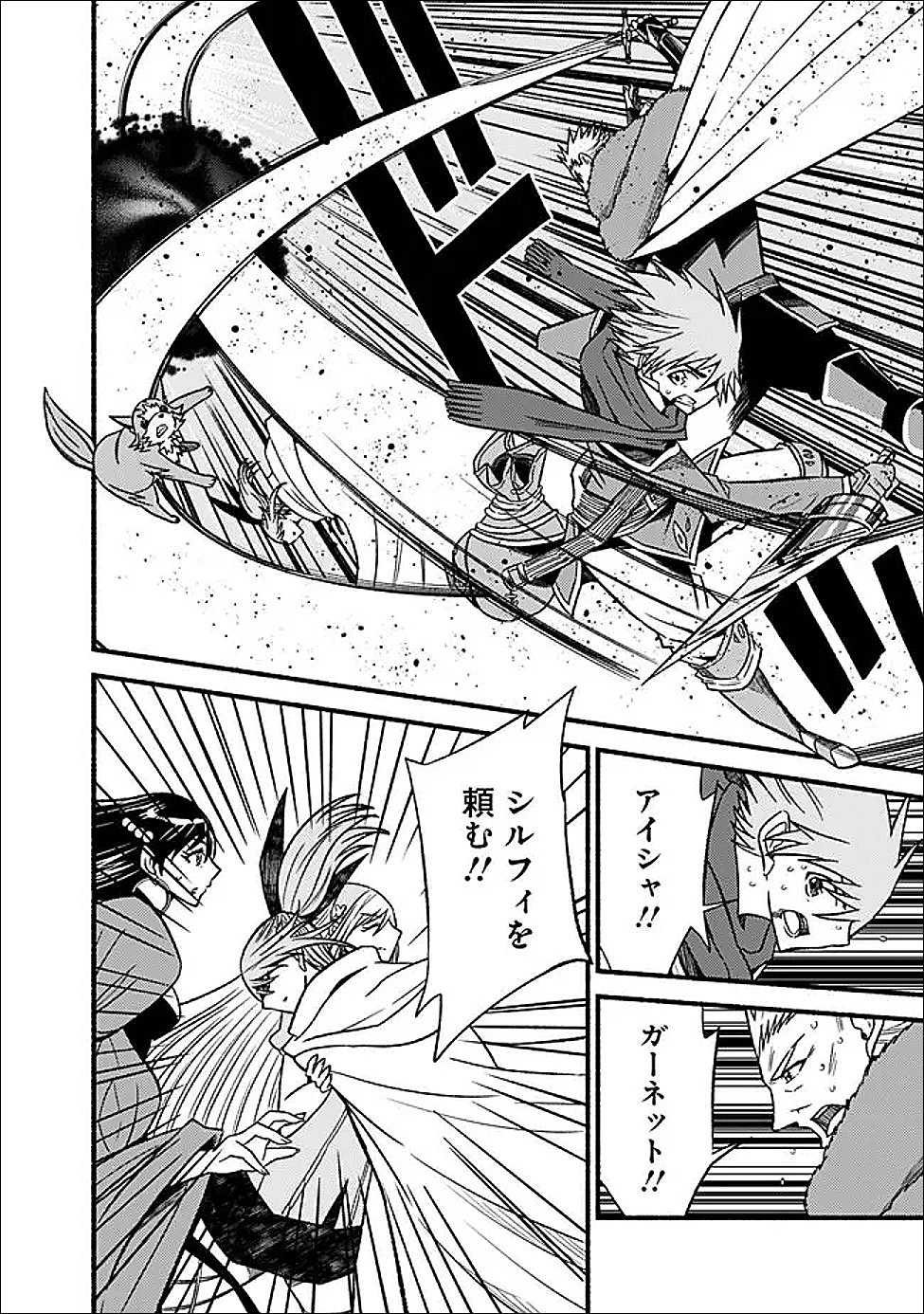 Cut and Paste de Kono Sekai o Ikiteiku Chap 127.2 - Next Chap 128.2