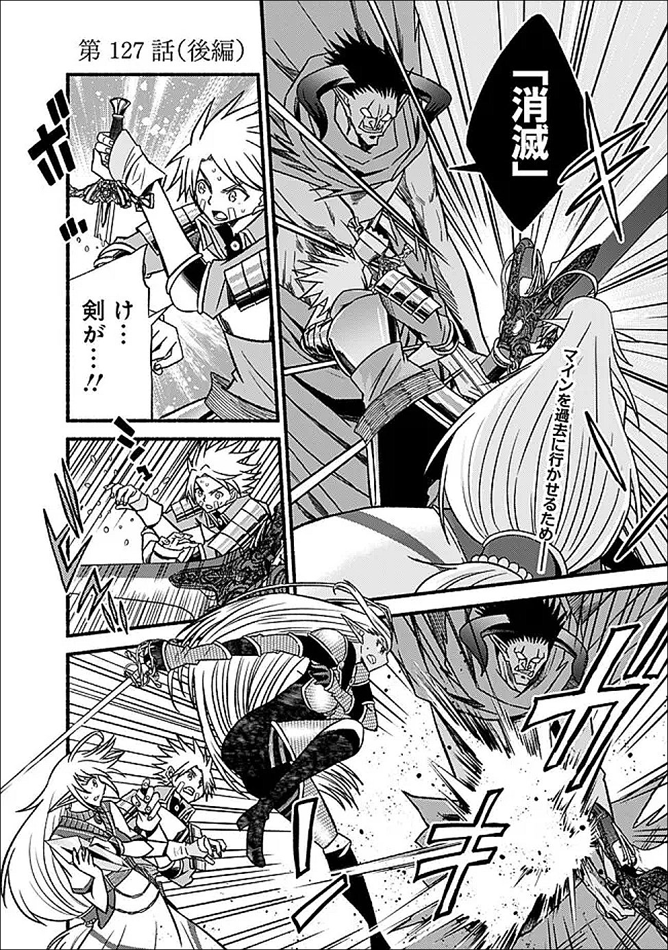 Cut and Paste de Kono Sekai o Ikiteiku Chap 127.2 - Next Chap 128.2