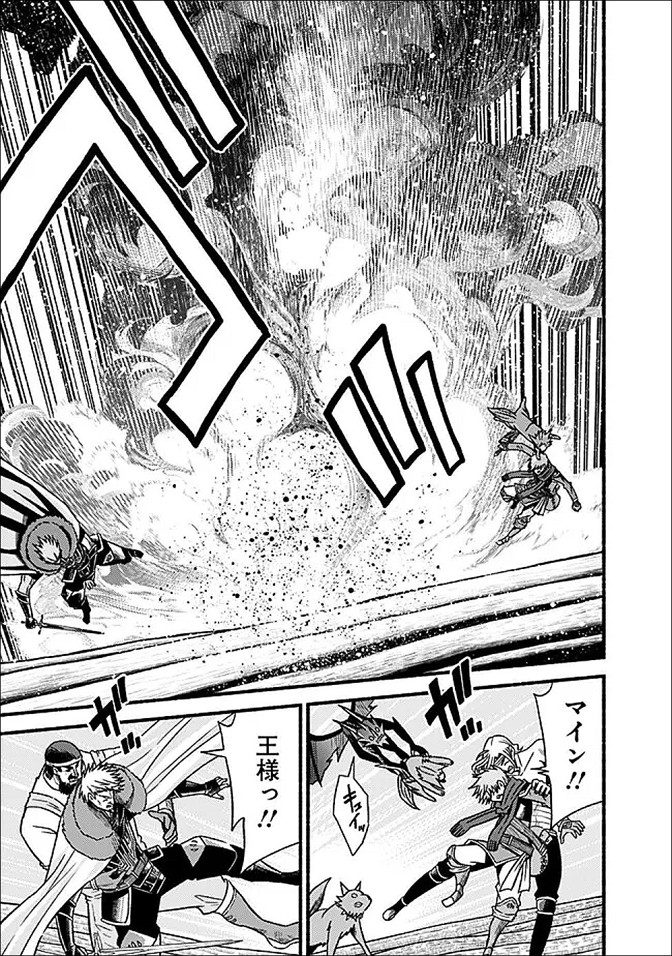 Cut and Paste de Kono Sekai o Ikiteiku Chap 127.2 - Next Chap 128.2