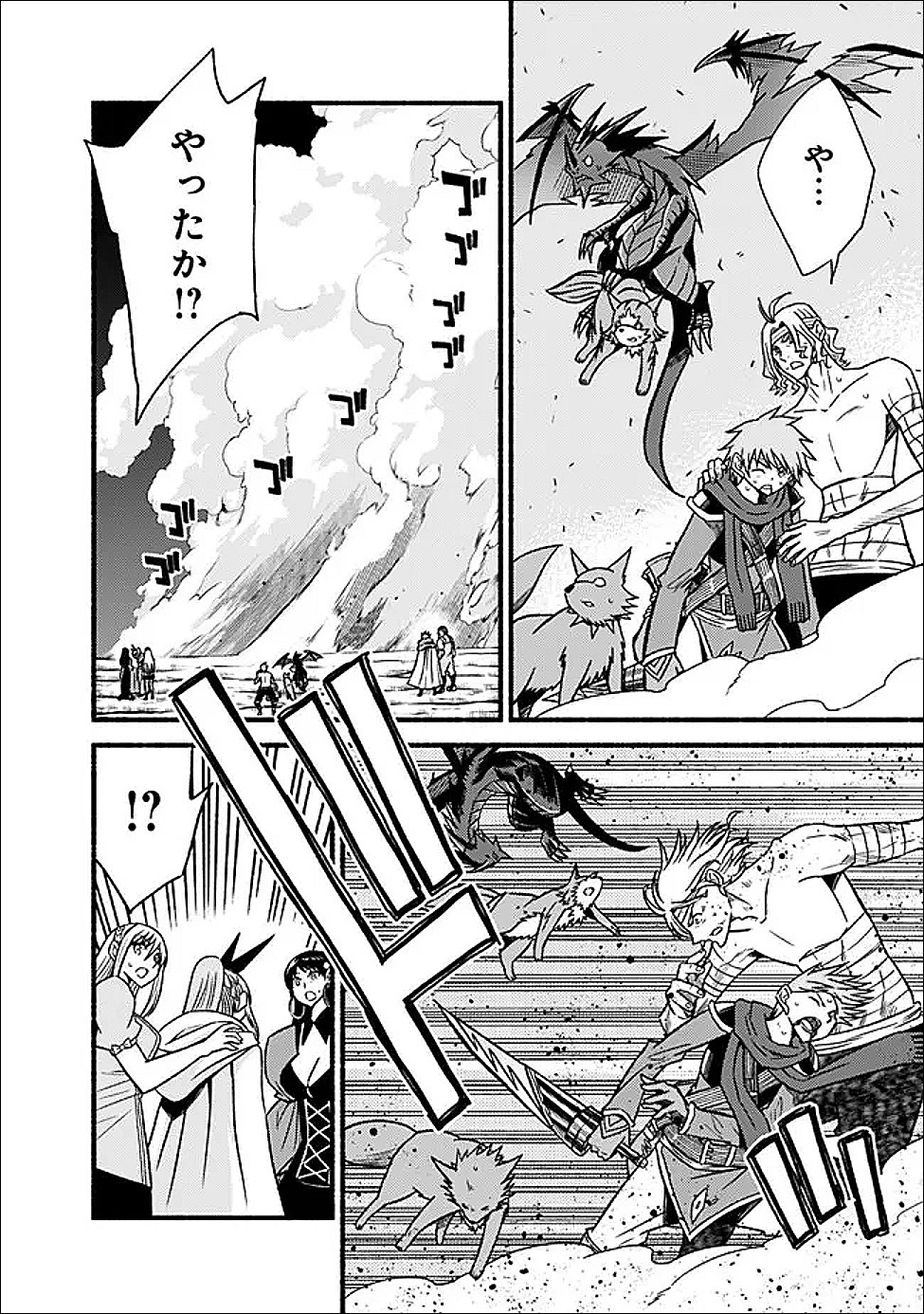 Cut and Paste de Kono Sekai o Ikiteiku Chap 127.2 - Next Chap 128.2