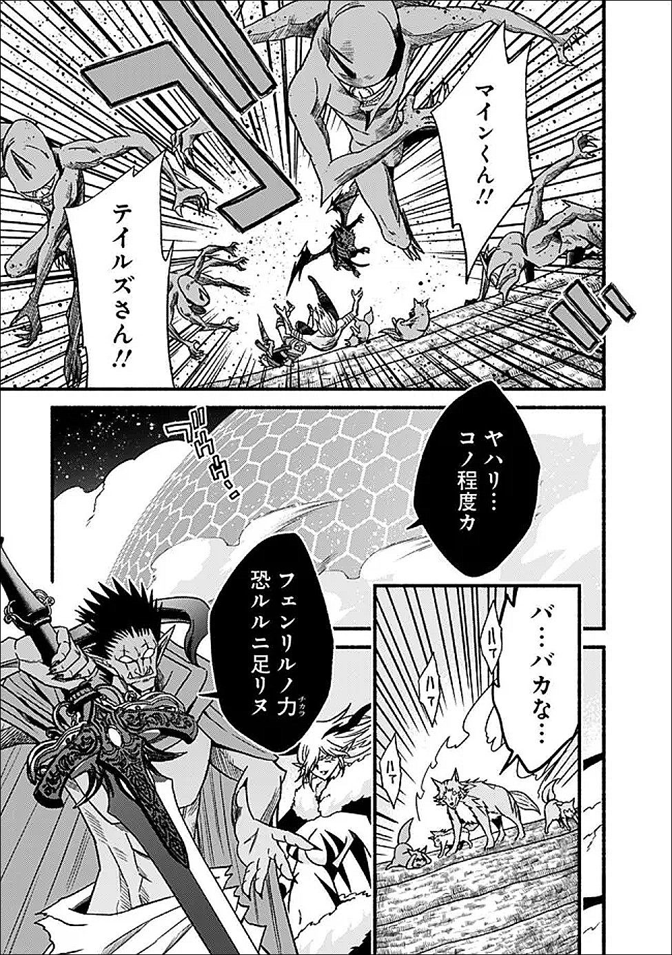 Cut and Paste de Kono Sekai o Ikiteiku Chap 127.2 - Next Chap 128.2