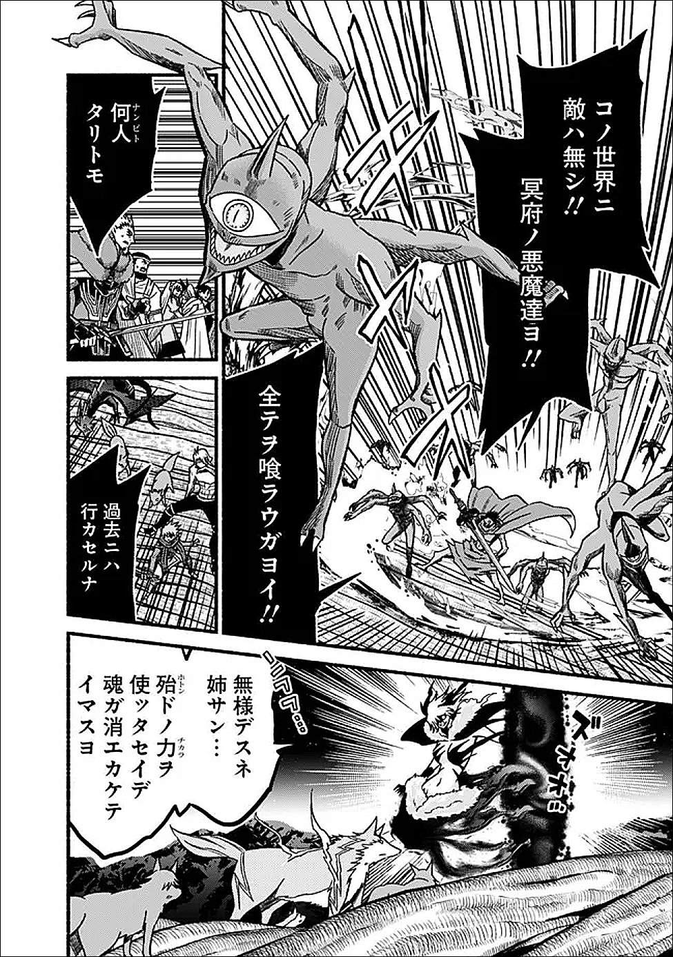 Cut and Paste de Kono Sekai o Ikiteiku Chap 127.2 - Next Chap 128.2