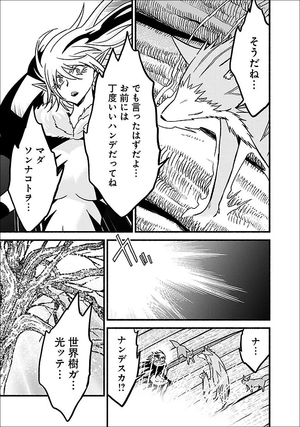 Cut and Paste de Kono Sekai o Ikiteiku Chap 127.2 - Next Chap 128.2