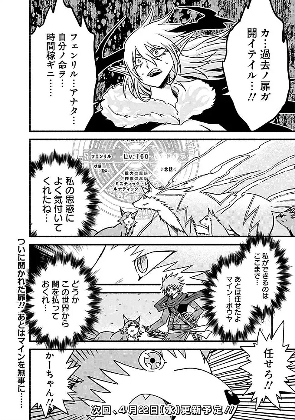 Cut and Paste de Kono Sekai o Ikiteiku Chap 127.2 - Next Chap 128.2