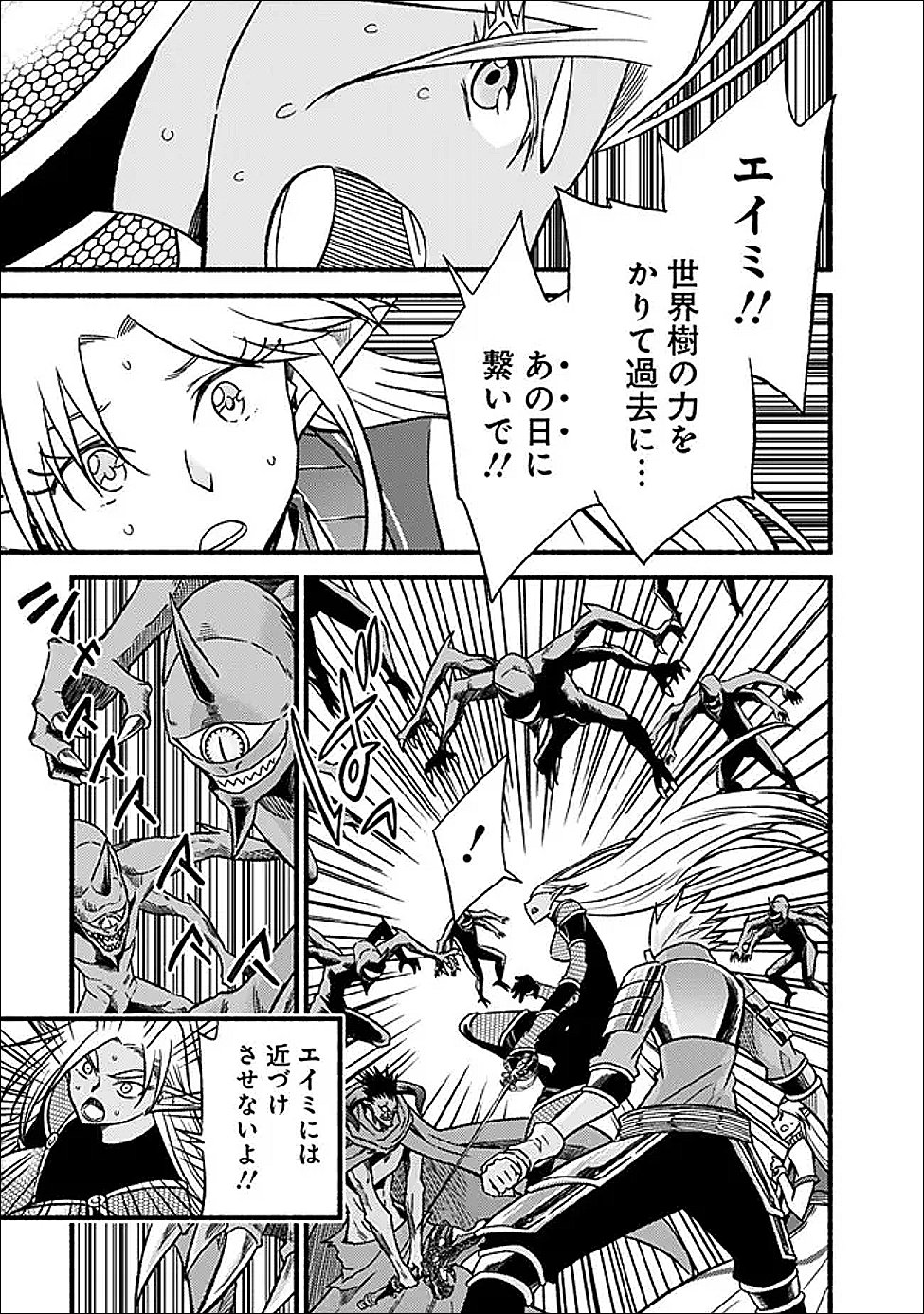 Cut and Paste de Kono Sekai o Ikiteiku Chap 127.2 - Next Chap 128.2