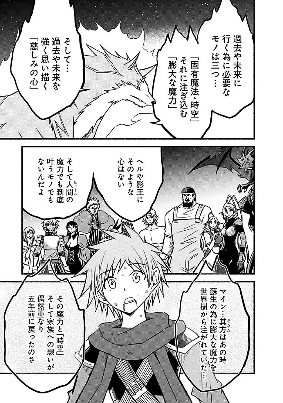 Cut and Paste de Kono Sekai o Ikiteiku Chap 127 - Next Chap 128