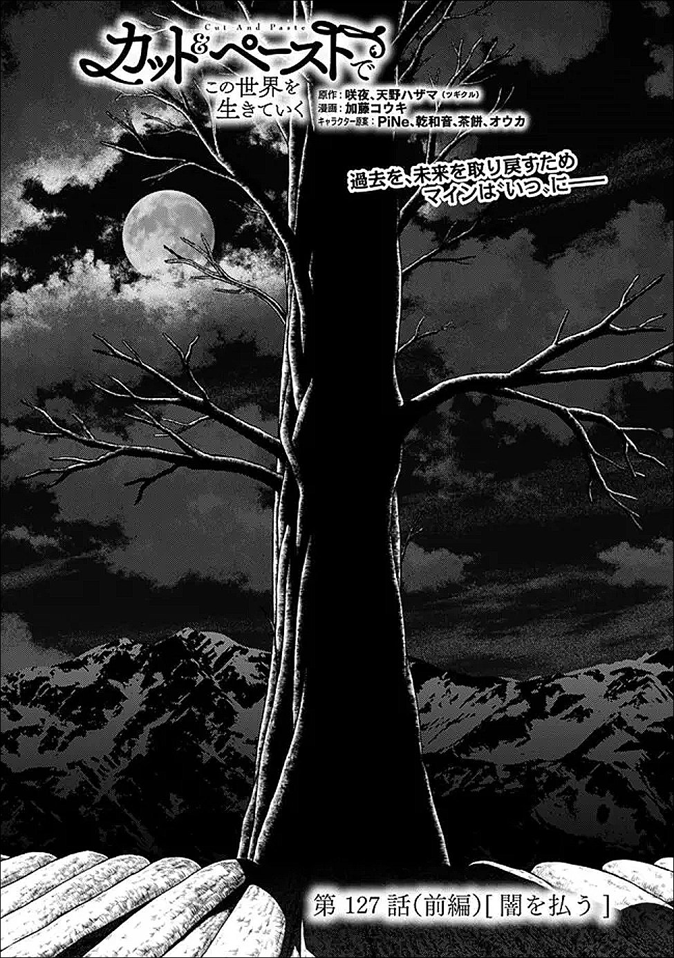 Cut and Paste de Kono Sekai o Ikiteiku Chap 127 - Next Chap 128