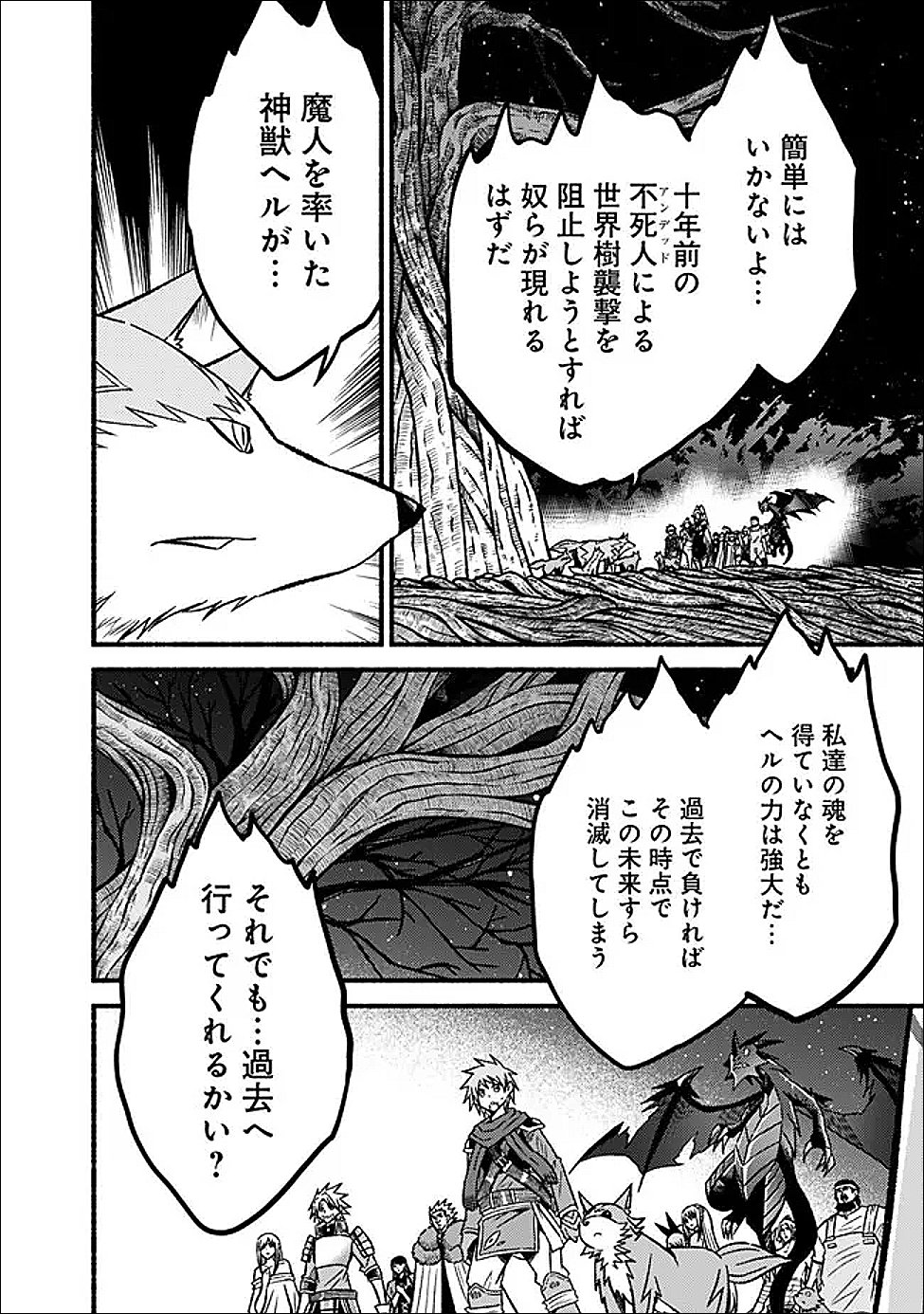 Cut and Paste de Kono Sekai o Ikiteiku Chap 127 - Next Chap 128