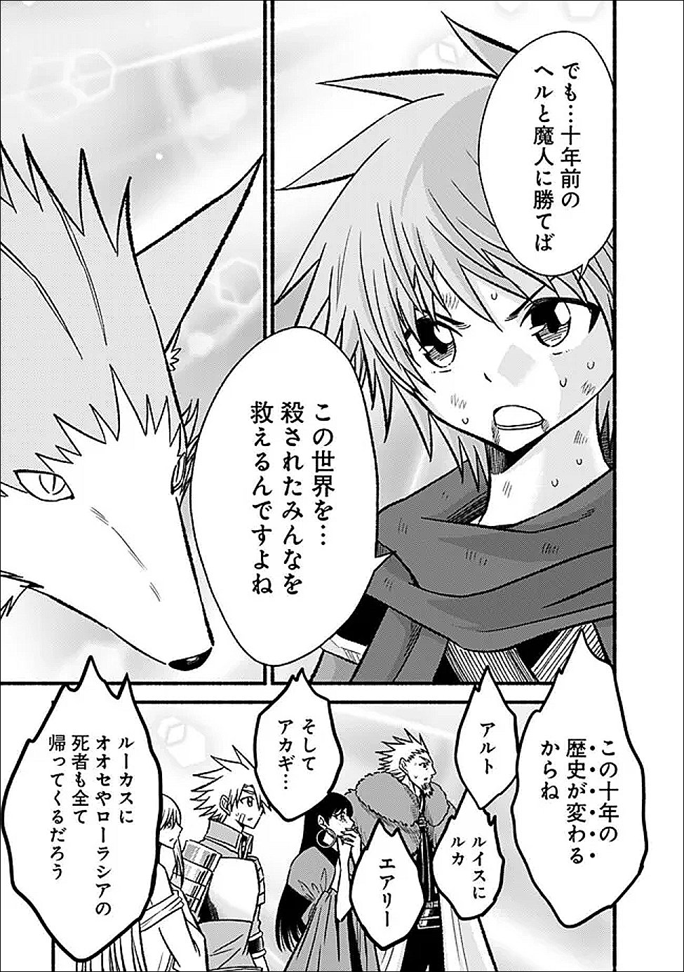 Cut and Paste de Kono Sekai o Ikiteiku Chap 127 - Next Chap 128