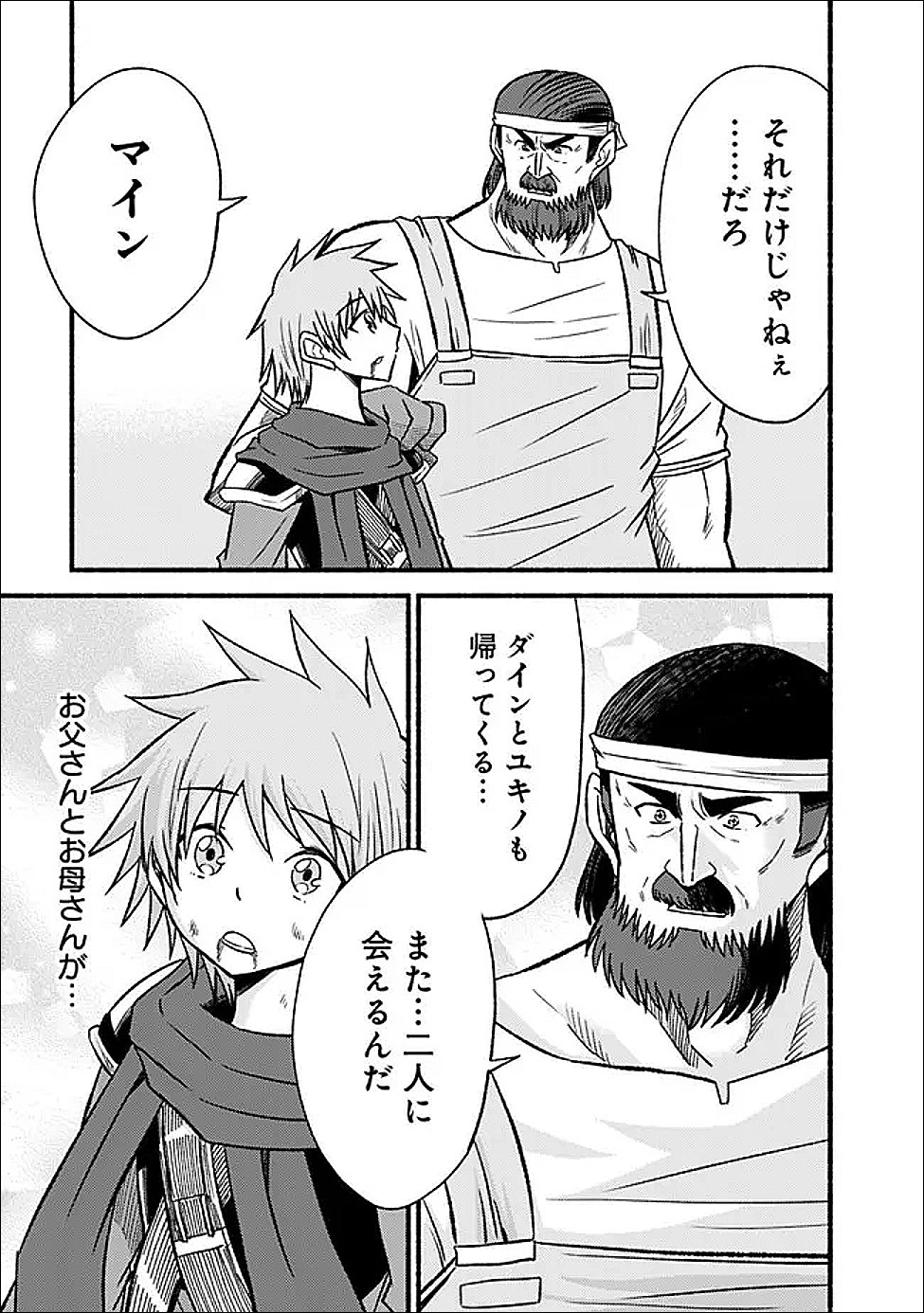 Cut and Paste de Kono Sekai o Ikiteiku Chap 127 - Next Chap 128