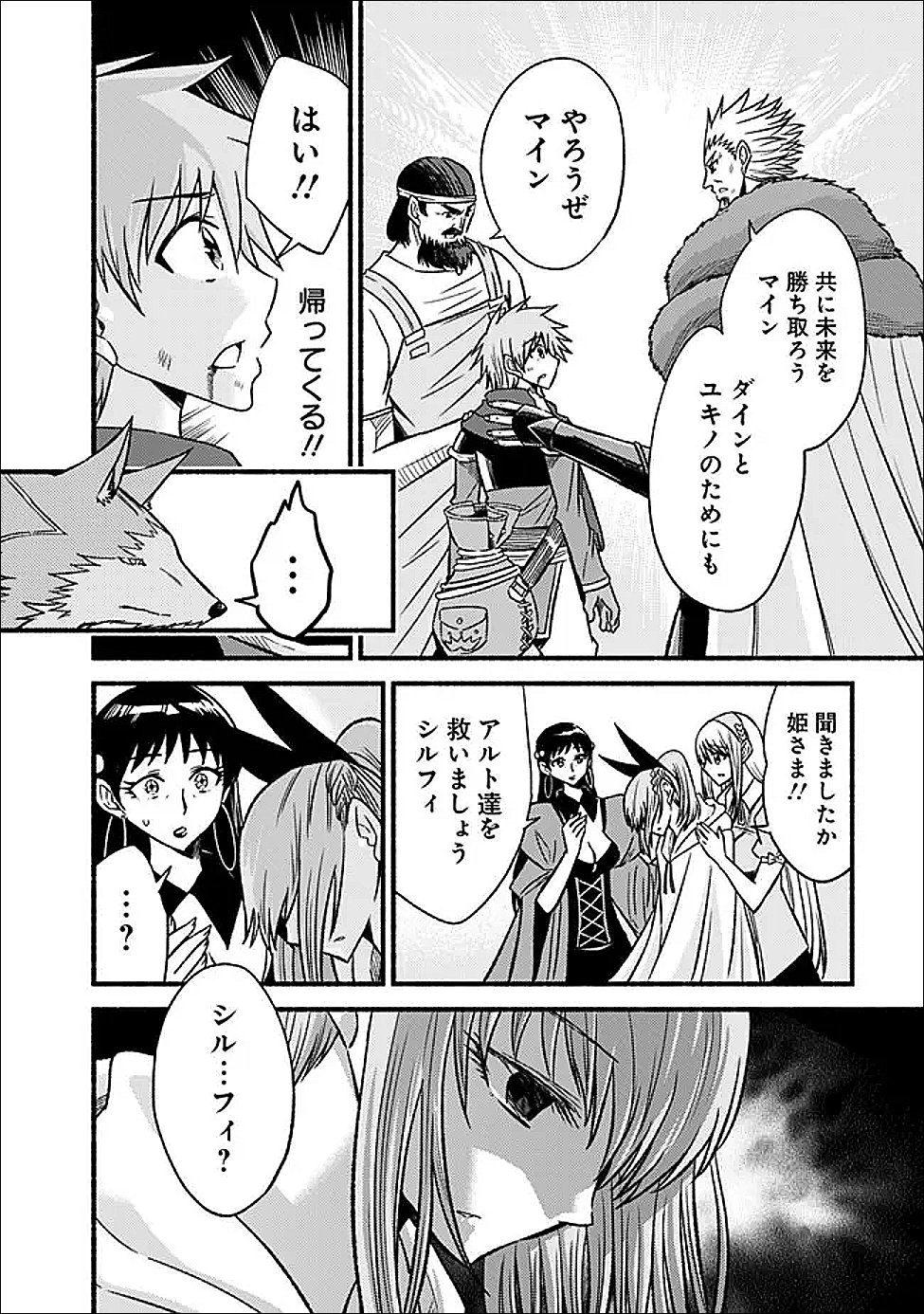 Cut and Paste de Kono Sekai o Ikiteiku Chap 127 - Next Chap 128