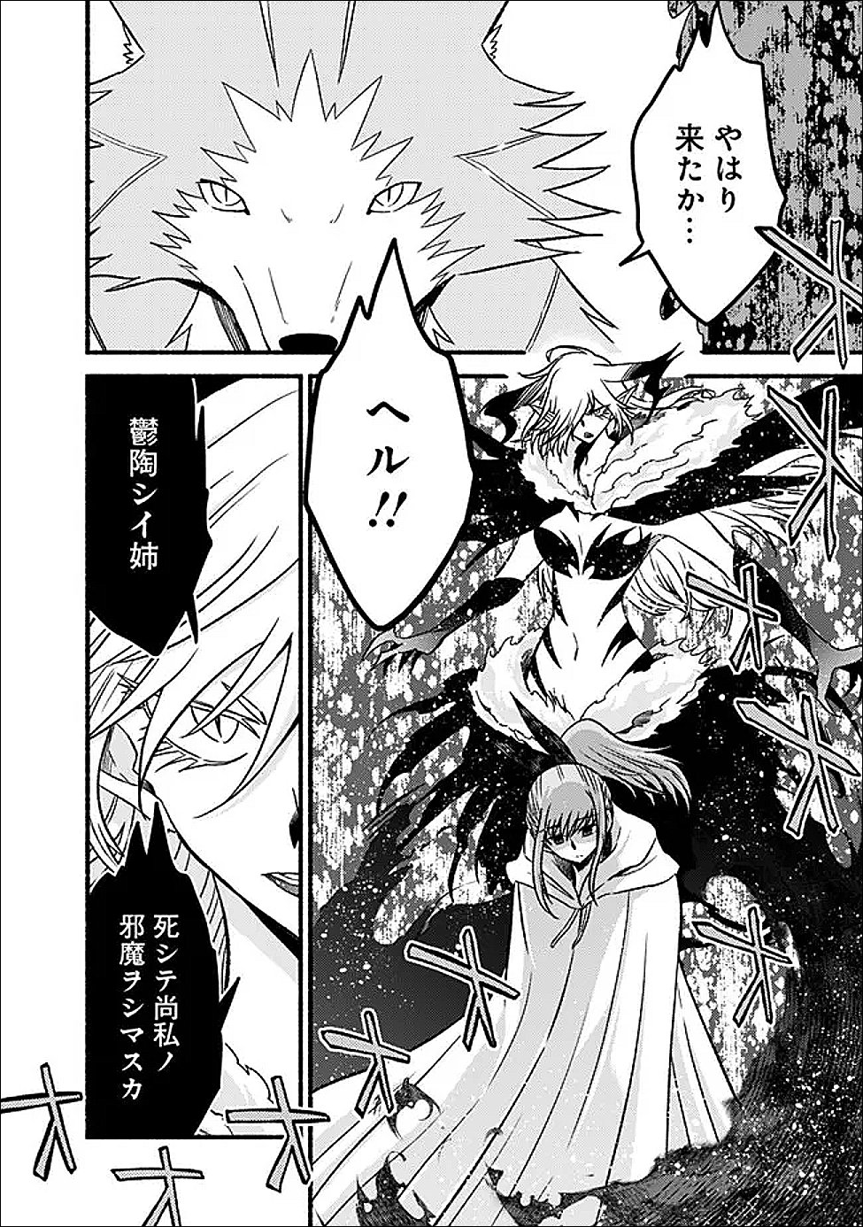 Cut and Paste de Kono Sekai o Ikiteiku Chap 127 - Next Chap 128