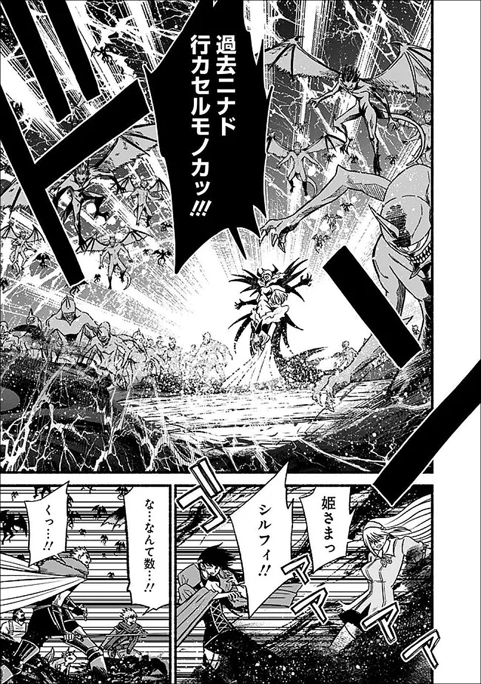 Cut and Paste de Kono Sekai o Ikiteiku Chap 127 - Next Chap 128