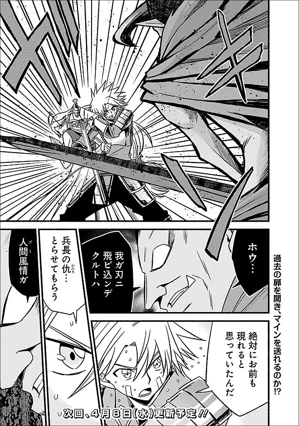 Cut and Paste de Kono Sekai o Ikiteiku Chap 127 - Next Chap 128