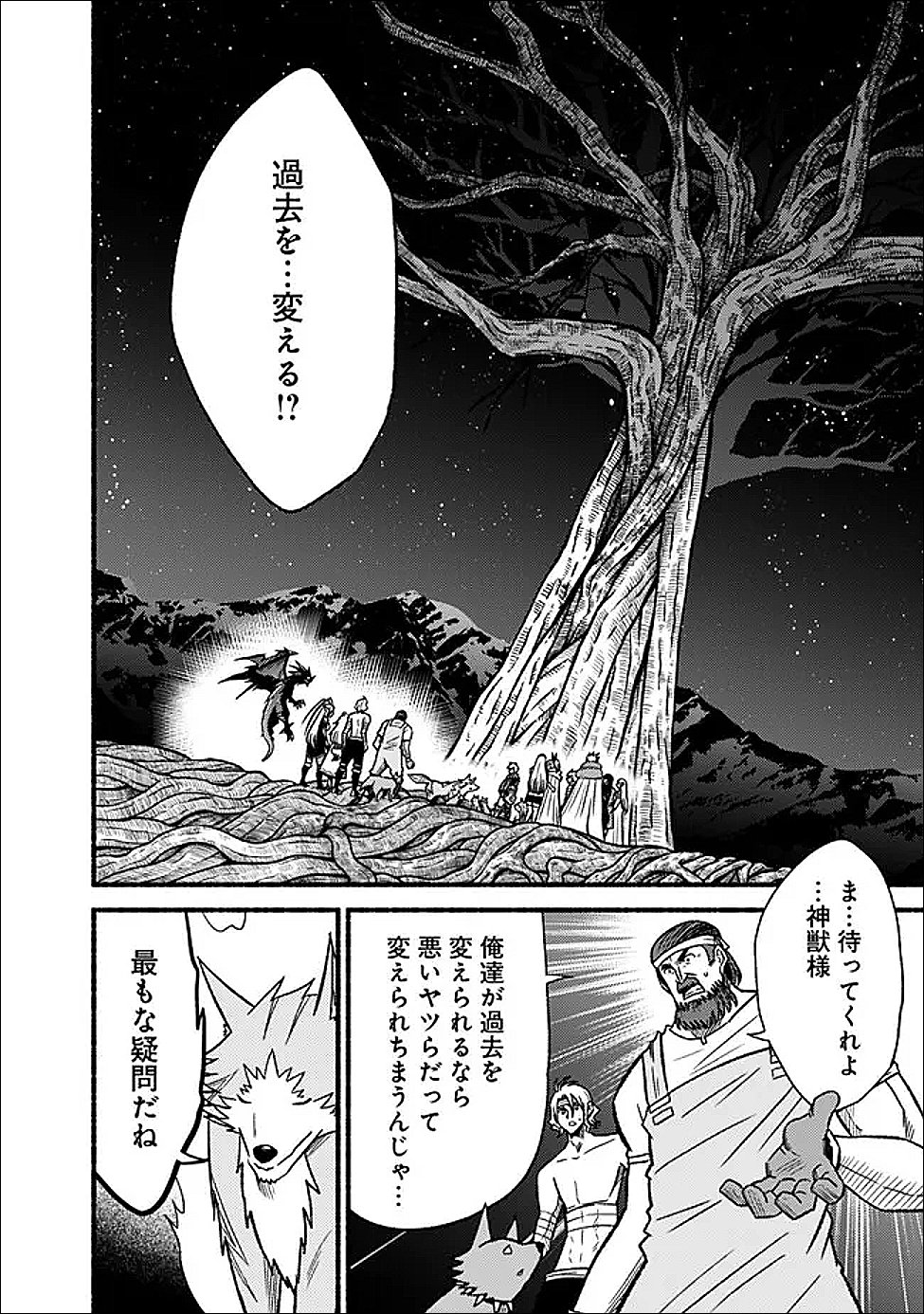 Cut and Paste de Kono Sekai o Ikiteiku Chap 127 - Next Chap 128