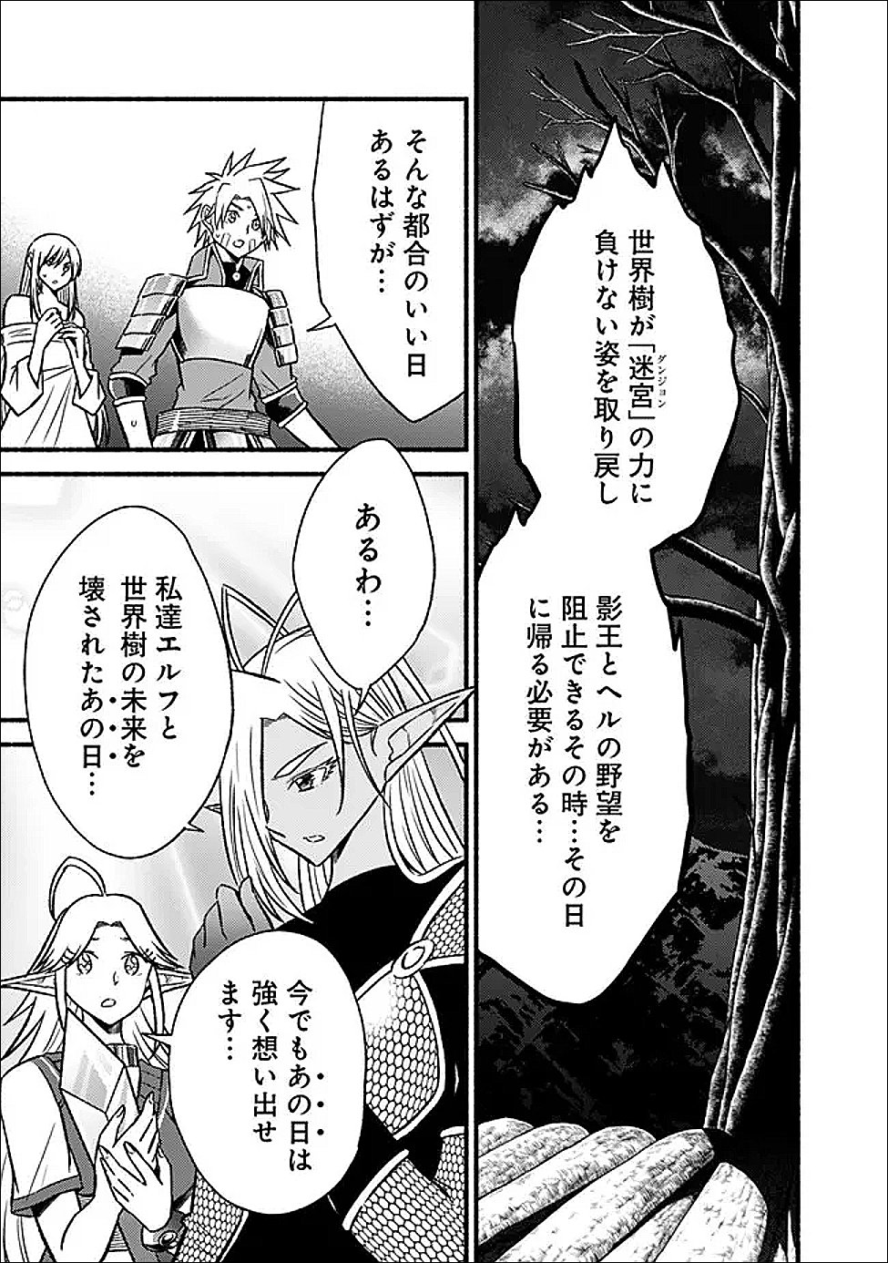 Cut and Paste de Kono Sekai o Ikiteiku Chap 127 - Next Chap 128