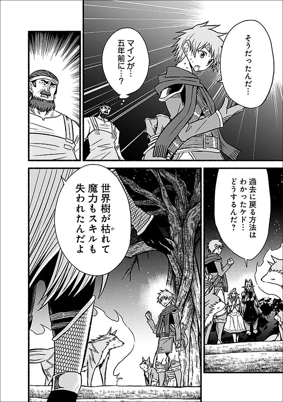 Cut and Paste de Kono Sekai o Ikiteiku Chap 127 - Next Chap 128