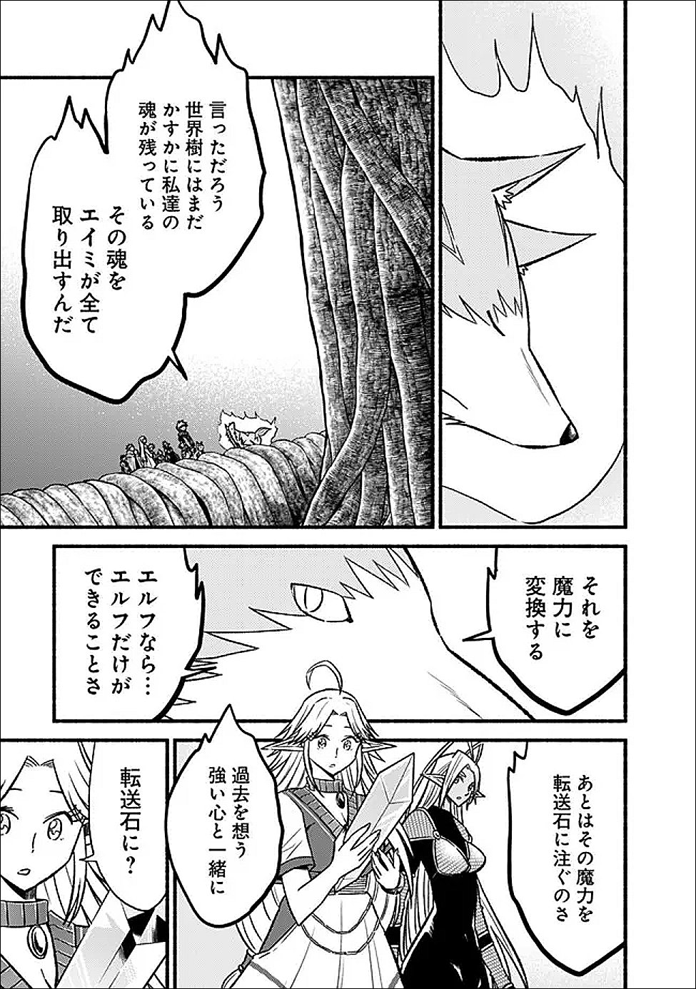 Cut and Paste de Kono Sekai o Ikiteiku Chap 127 - Next Chap 128