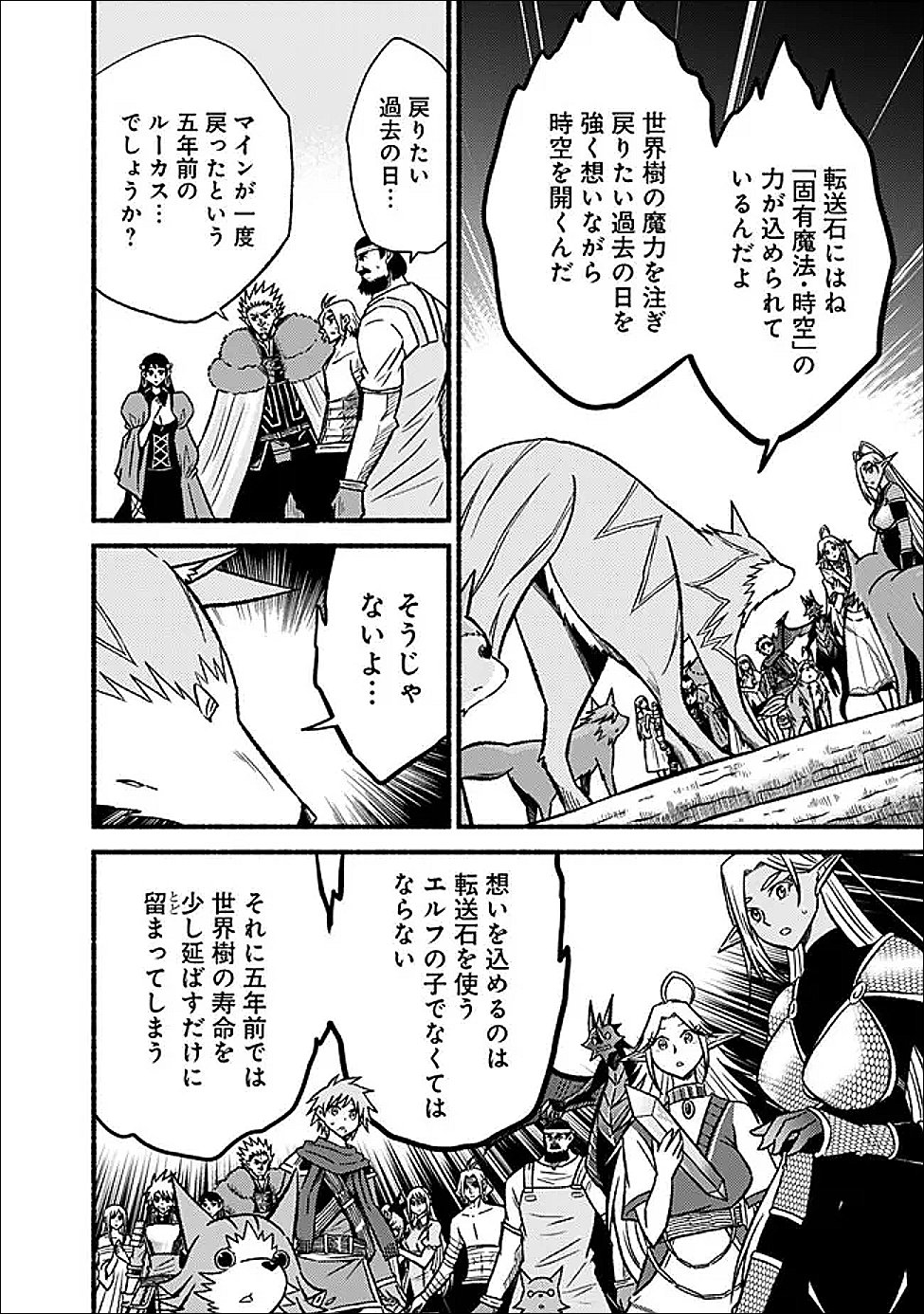 Cut and Paste de Kono Sekai o Ikiteiku Chap 127 - Next Chap 128