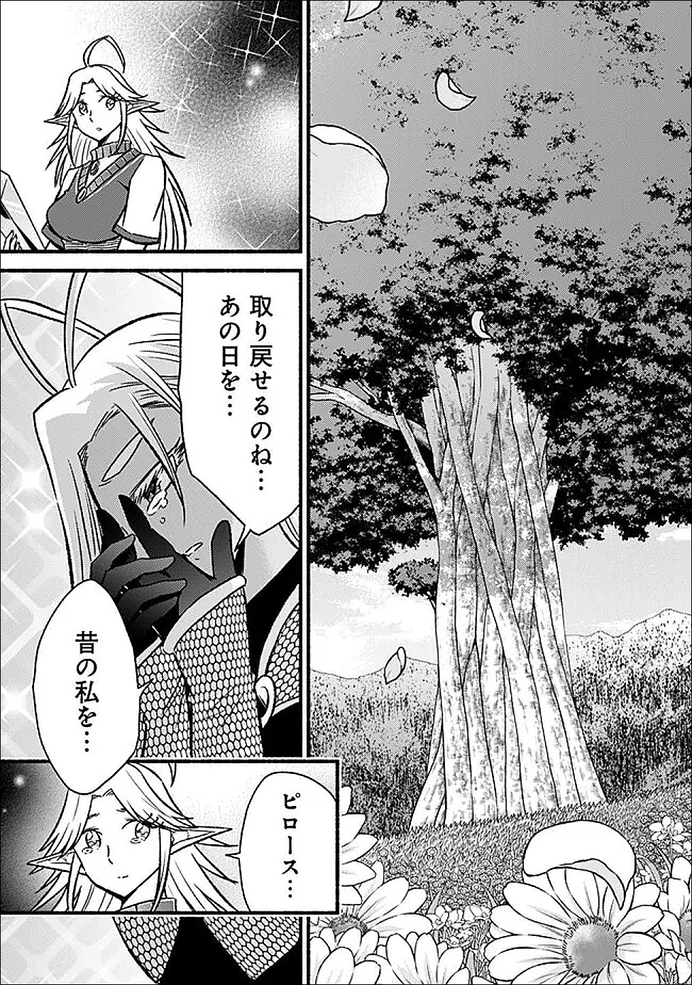 Cut and Paste de Kono Sekai o Ikiteiku Chap 127 - Next Chap 128