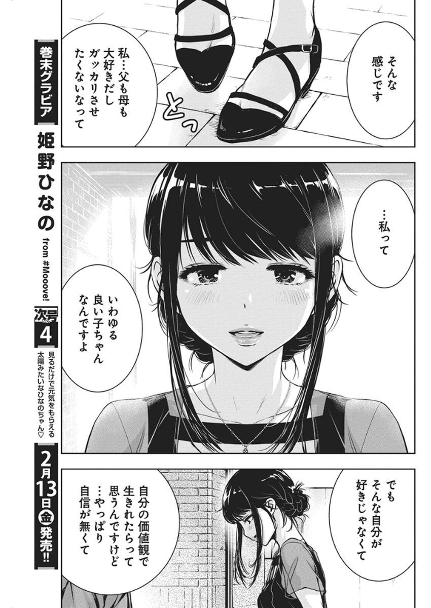 Love Shooting Star Cowwwwpa! Chap 23 - Next Chap 24