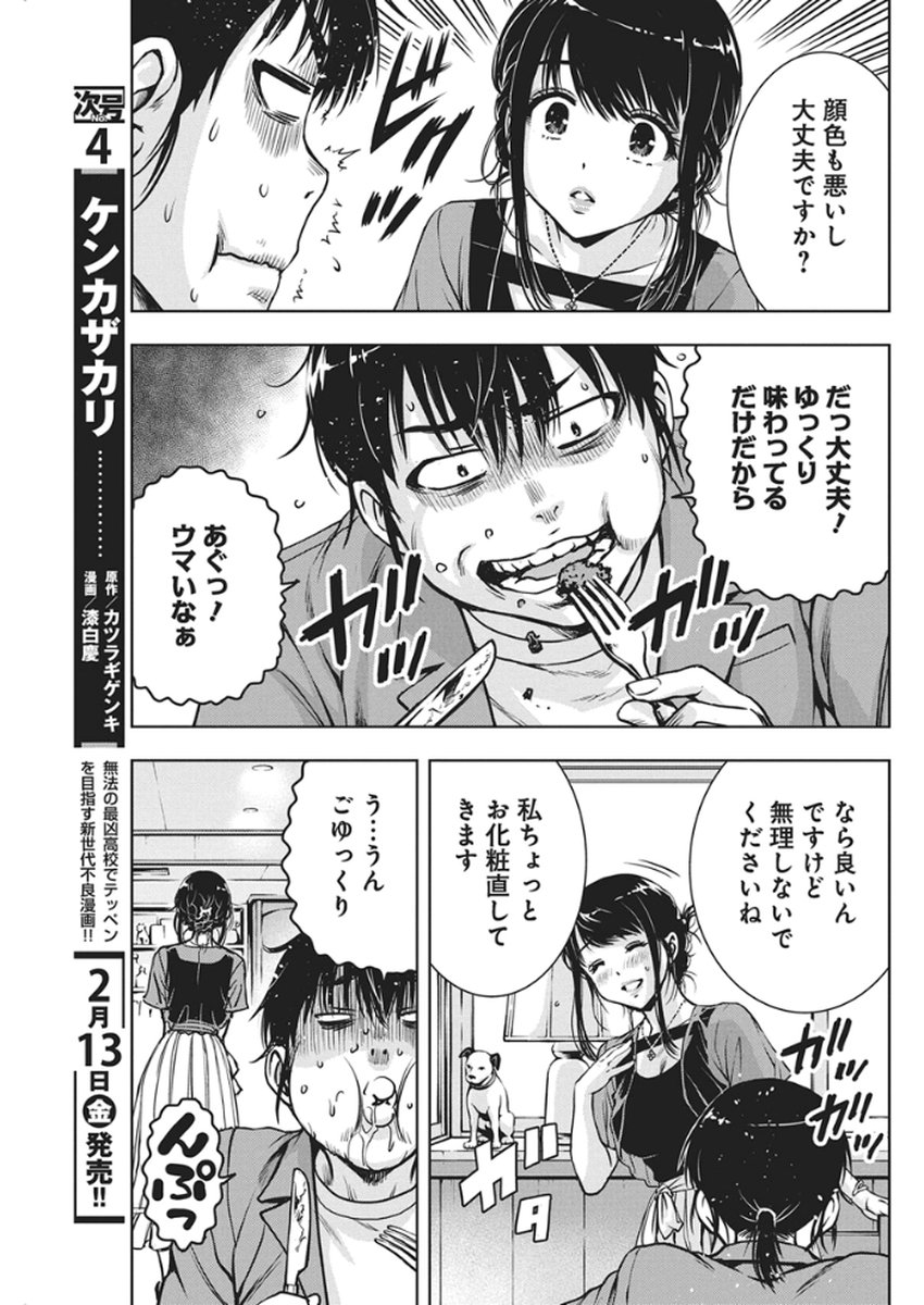 Love Shooting Star Cowwwwpa! Chap 23 - Next Chap 24