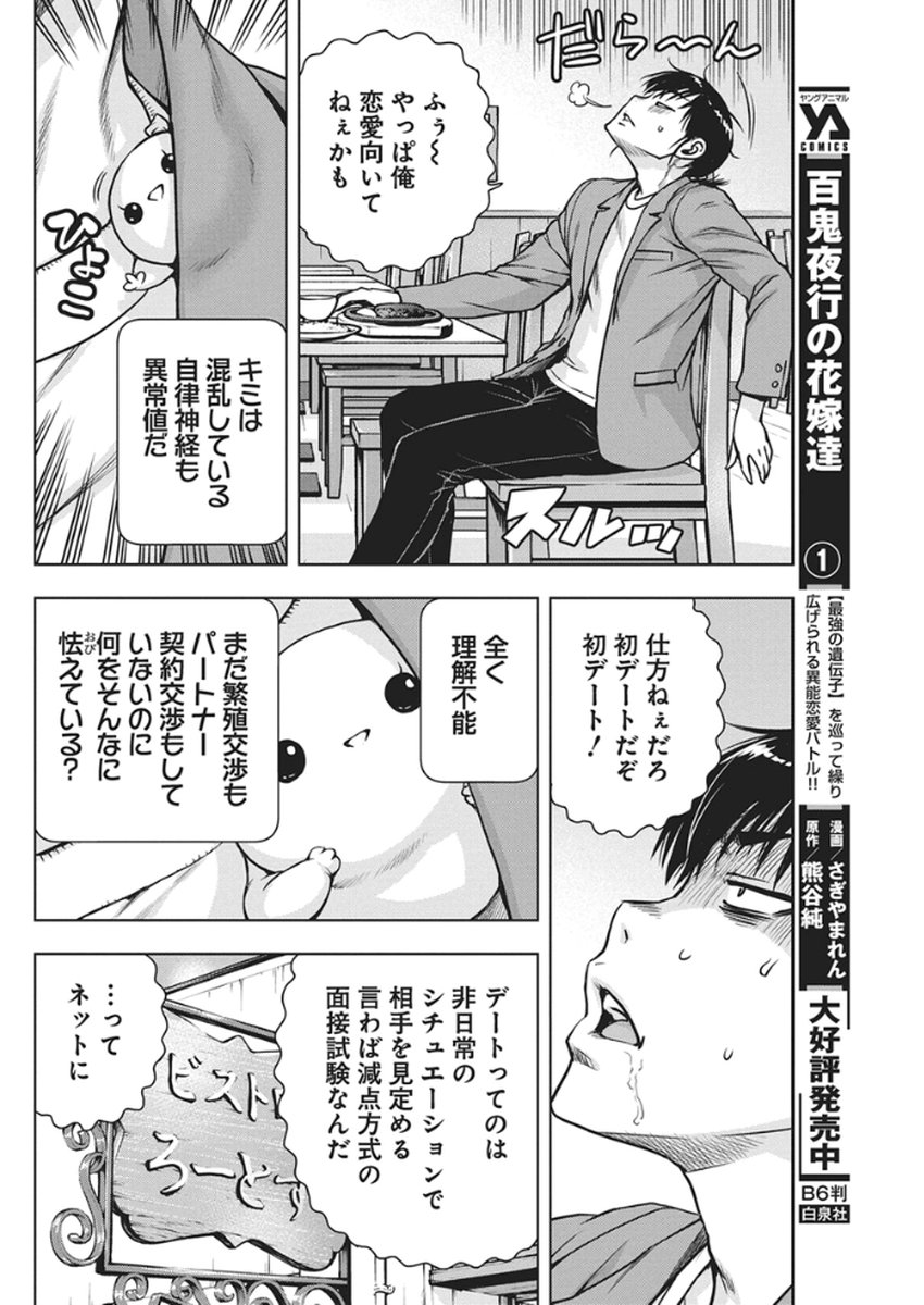 Love Shooting Star Cowwwwpa! Chap 23 - Next Chap 24